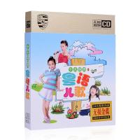 广东话白话粤语儿歌cd光盘经典童谣音乐贝瓦儿歌车载cd碟片落雨大