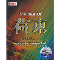 荷东DVD 经典的士高DJ 欧美英文舞曲 正版汽车载2DVD家用光盘碟片