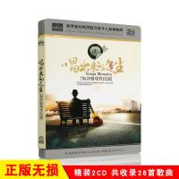 华语流行民谣歌曲李健赵雷汪峰 无损黑胶cd唱片 汽车载光盘碟片