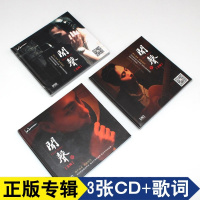 正版发烧碟 王闻 闻声123三部曲3CD粤语专辑光盘碟片