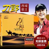 刀郎 专辑cd正版 车载西海情歌经典草原歌曲光盘无损唱片歌碟片
