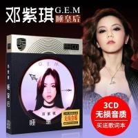 邓紫棋 专辑cd睡皇后 汽车载cd唱片流行新歌黑胶无损歌碟光碟片