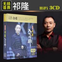 祁隆cd碟片正版专辑精选网络流行伤感情歌曲汽车载CD歌碟光盘唱片