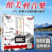 汽车u盘车载歌曲 高音质车用USB盘古典轻音乐传统民乐国乐器乐MP3