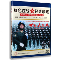 正版电影DVD光盘八一电影制片厂 世纪大阅兵(1999年大阅兵)1DVD