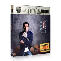 李宗盛cd正版专辑经典老歌曲精选汽车音乐车载cd光盘碟片黑胶唱片