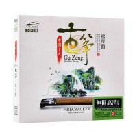 古筝cd碟名曲 正版汽车载轻音乐发烧民乐流行歌曲 无损音质光盘