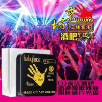 正版汽车载10cd北京工体电音DJ夜店酒吧劲爆嗨歌舞曲黑胶碟片光盘