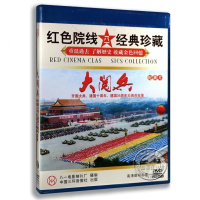 正版纪录片 大阅兵 DVD 开国大典 建国十周年 35周年大阅兵DVD