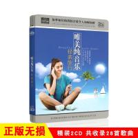 经典流行纯音乐精选 背景轻音乐曲 黑胶cd唱片 汽车载cd光盘碟片