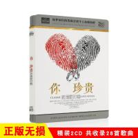 老情歌对唱 华语经典流行歌曲 黑胶cd唱片 汽车载音乐光盘碟片