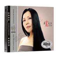 正版田震CD经典老歌专辑珍藏 执着 汽车载CD光盘碟片黑胶唱片