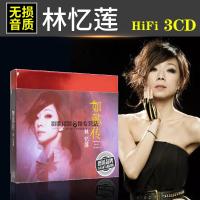 正版林忆莲cd专辑音乐新歌怀旧老歌黑胶唱片无损汽车载CD光盘碟片