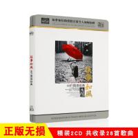 HiFi发烧国语经典华语流行歌曲 黑胶cd唱片 汽车载音乐光盘碟片