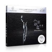 正版朴树cd专辑精选 人生旅途 黑胶无损音质汽车碟片车载cd光盘