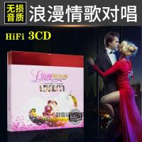 汽车cd情歌对唱cd光盘伤感情歌曲流行音乐碟片无损黑胶CD车载歌碟