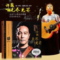 许巍正版cd碟摇滚民谣无尽光芒蓝莲花黑胶唱片汽车载cd光盘碟片