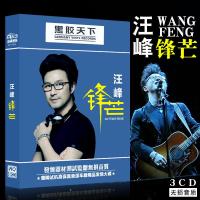 汪峰cd专辑 经典华语流行摇滚音乐 黑胶cd唱片 汽车载cd光盘碟片