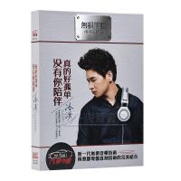 正版冷漠cd碟 网络流行音乐无损音质歌曲情歌精选 汽车载黑胶光盘