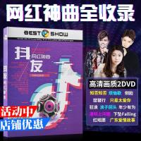 汽车载dvd碟片精选华语流行热门网红神曲高清音画MV可卡拉OK光盘