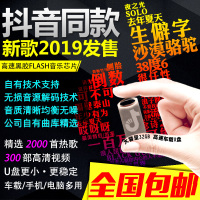 抖音32GB网红快手热门歌曲无损音乐汽车载U盘流行USB盘高音质MP34