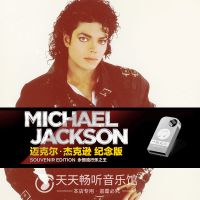迈克杰克逊音乐MJ经典英文歌曲车载U盘专辑精选mp3内存卡非CD碟