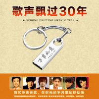 车载u盘经典老歌音乐视频红歌民歌民谣歌曲视频内存卡非DVD碟片