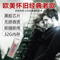 经典英文歌曲车载u盘欧美怀旧金曲CD无损音质WAV汽车歌碟USB优盘