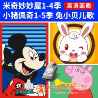 车载U盘儿童动画片MP4米奇妙妙屋小猪佩奇兔小贝儿歌车载高清视频