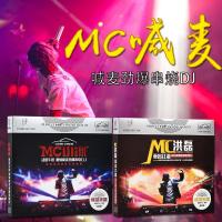 正版车载cd光盘喊麦现场激情串烧DJMC洪磊MC小洲语录碟片黑胶