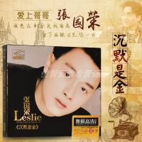 张国荣cd 正版专辑碟片经典老歌无损音质唱片汽车载光盘粤语歌曲