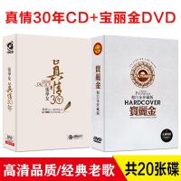 正版汽车载宝丽金DVD/张学友cd经典粤语老歌曲无损唱片音乐光盘