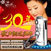 车载音乐U盘MP3歌声飘过30年汽车U盘经典怀旧歌曲岁月老歌500首