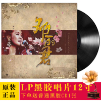 正版邓丽君经典歌曲合集180g LP黑胶唱片留声机专用碟片黑胶唱片