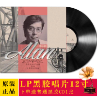 正版黑胶唱片谭咏麟lp老式留声机专用12寸碟片经典老歌曲合集碟片