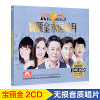 正版粤语经典怀旧老歌宝丽金专辑金曲精选汽车载cd光盘歌曲唱碟片