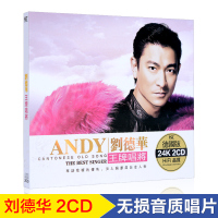 刘德华cd正版专辑经典老歌怀旧音乐珍藏无损唱片汽车载cd光盘碟片