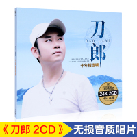 刀郎cd专辑正版汽车载CD碟片草原民歌流行音乐歌曲无损汽车cd光盘