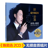Eason陈奕迅cd专辑正版国语粤语新歌+精选音乐无损车载cd碟片光盘
