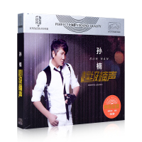 正版孙楠专辑cd歌曲 经典流行音乐 缘分的天空 汽车载cd光盘碟片