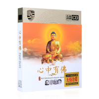 正版汽车载cd碟片cd佛教音乐心经佛曲佛歌无损音质歌曲光盘