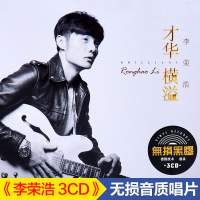 正版李荣浩音乐cd专辑耳朵 贝贝 年少有为无损黑胶唱片车载cd碟片