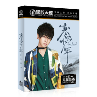 华晨宇cd专辑汽车载音乐碟片黑胶唱片汽车cd光盘花花流行歌曲精选