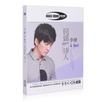 正版李健专辑cd 贝加尔湖畔 民谣流行歌曲汽车载CD音乐光盘碟片