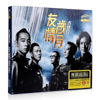 郑伊健陈小春cd古惑仔友情岁月 正版汽车载CD光盘无损音质碟片