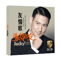 张学友正版专辑汽车载cd碟片流行音乐无损唱片经典老歌曲黑胶光盘