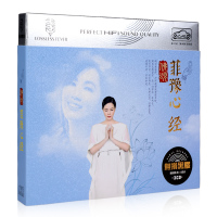 正版菲豫心经金刚经 六字大明咒佛教音乐汽车载cd光盘碟片