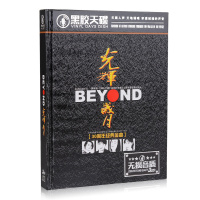 黄家驹beyond专辑正版汽车载cd光盘碟片光辉岁月无损黑胶经典歌曲