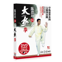 正版陈思坦24式陈氏太极拳示范初级入门教学材健身DVD 光盘碟片