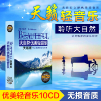 车载CD碟片萨克斯钢琴曲轻音乐纯音乐班得瑞cd黑胶唱片合集光盘